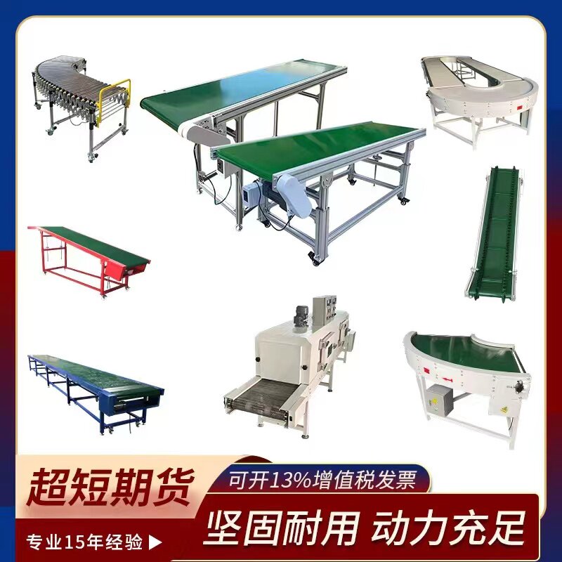 速发输送带流水线输送带传动运输链板不锈钢转弯机爬坡小型输送机