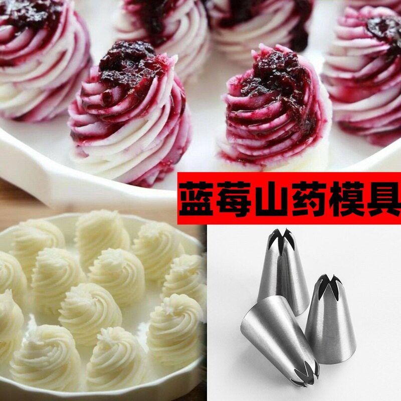 速发蓝莓山药模具泥糕裱花嘴辅食烘焙工具曲奇奶油三角形一次性挤
