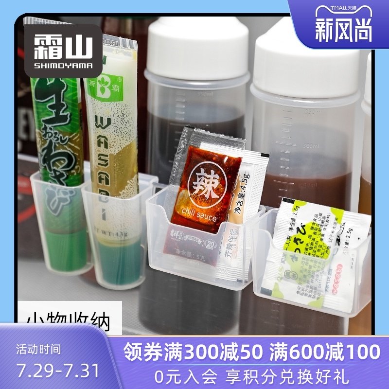 速发挂山厨房冰箱侧门收纳盒调味包芥末酱调料霜架式桌面杂物置物,厨房/烹饪用具,调料置物架,淘宝优惠券,粉丝福利购,淘宝优惠卷