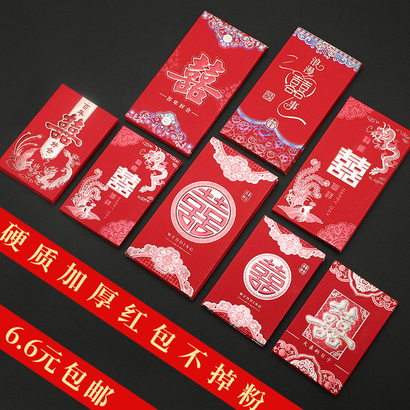 速发红包字婚用大中小号喜结红门元改口塞包袋婚庆婚礼用品
