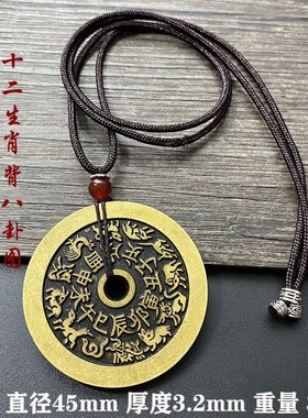 速发纯铜钱花钱吊坠十二生肖八卦挂件山鬼花钱平安扣设计情侣项链