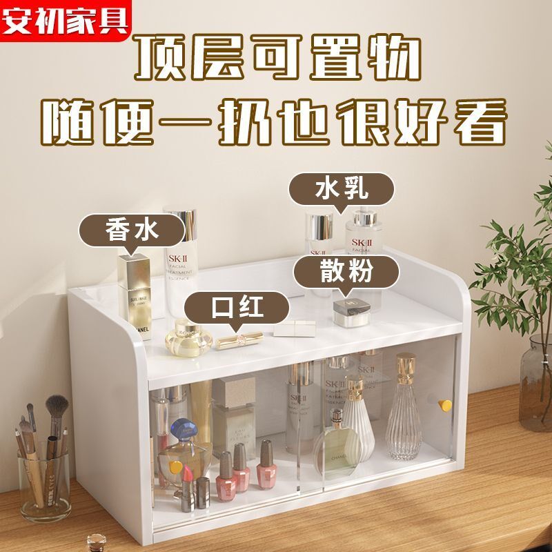 速发桌面收纳柜子推拉门家用防尘餐边柜化妆品小茶柜置物架桌面置