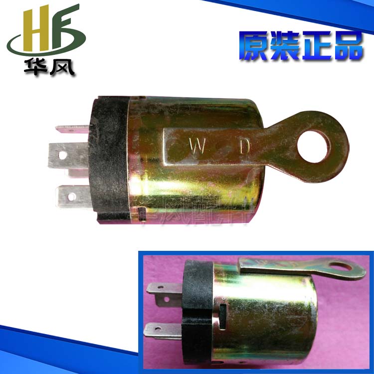 速发农动配件 农用三轮车 启机部电器 继件 配套 起动继电器