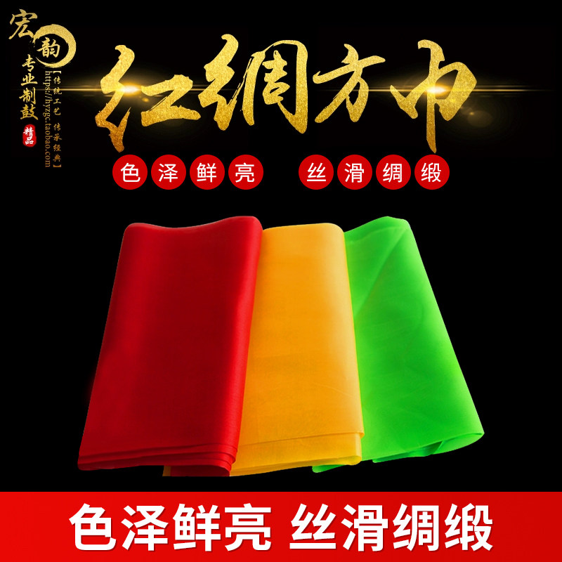 速发宏韵腰鼓方巾舞蹈绸子秧歌红绸带彩带大红绸布绸带飘带红黄绿