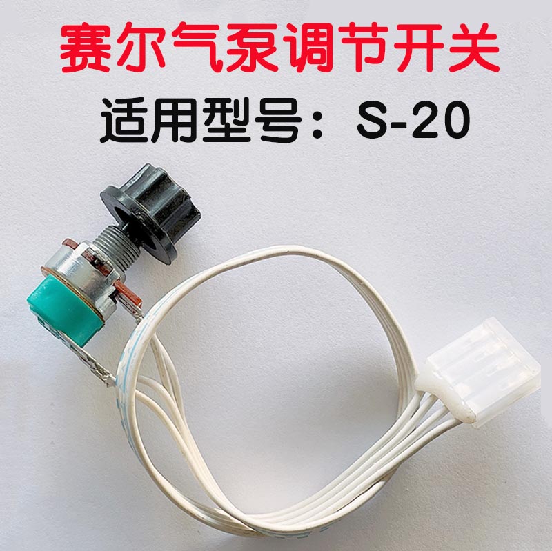 速发增氧机交直流两用空气泵调速开关线电位器指示灯