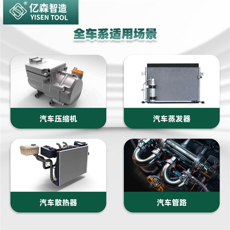 速发分段式汽车空调检漏工具全车系查漏维修铜接头压缩机测漏堵漏