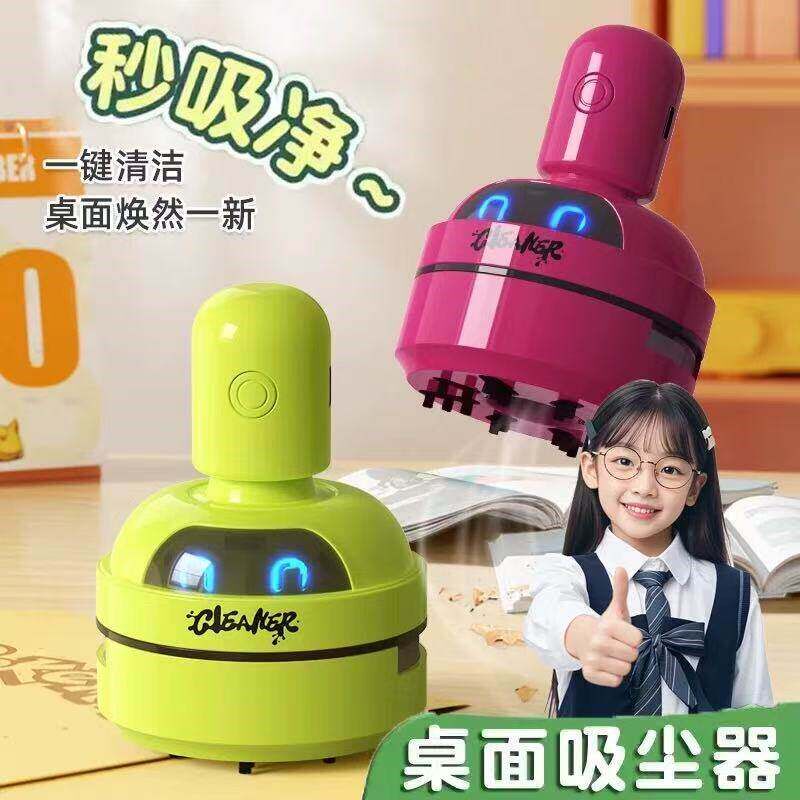 速发桌面屑电动充电清洁清扫器迷你家用灰尘