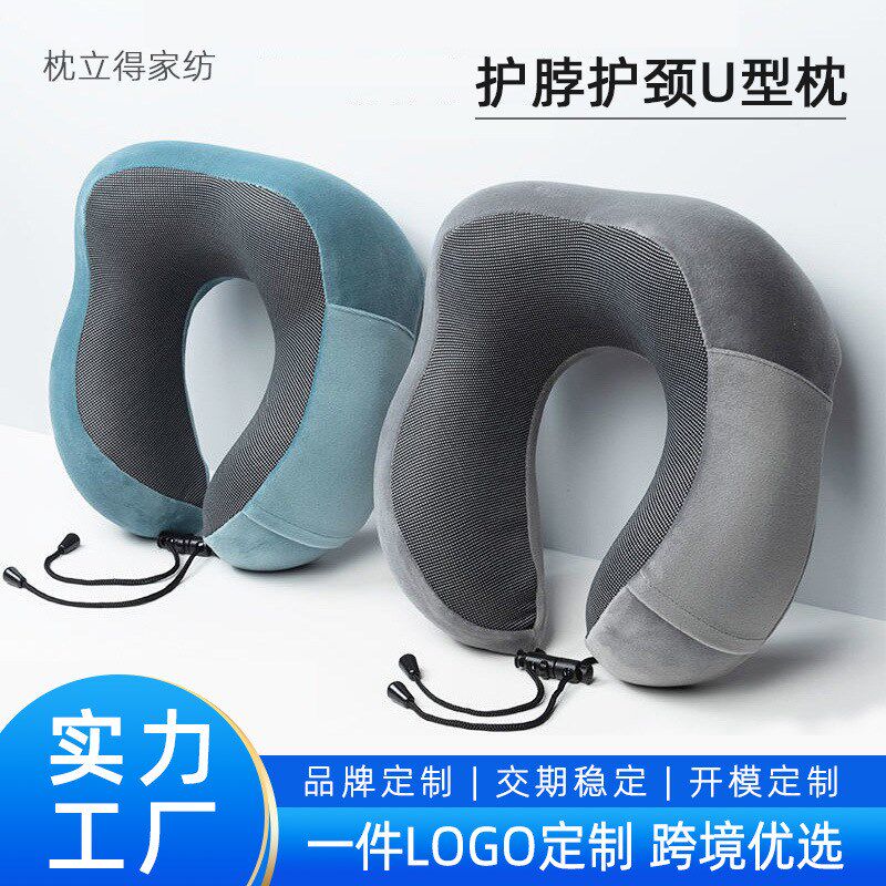 速发8YLO旅O记忆枕护颈形头U型枕记忆棉设计G行乳胶u枕颈枕