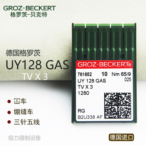 速发线罗茨机针UY128五AS 绷缝车绷缝机G格 冚车机针坎车