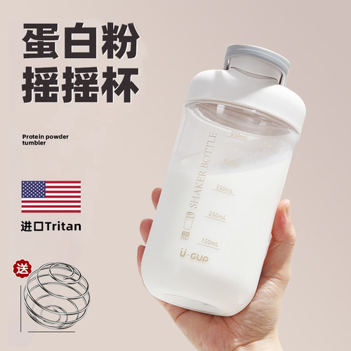 速发冲泡杯摇拌士运动健身水摇高颜值trita材质杯子便携刻度搅杯