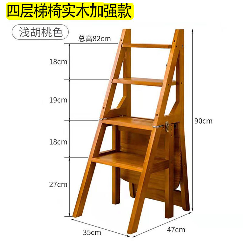 速发童班尼实木梯凳子多功能折叠家用梯子椅子两用室内人字梯楼梯