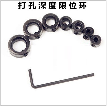 速发钻头限位环器钻头限位圈定深环木工工具定深器套装一16mm