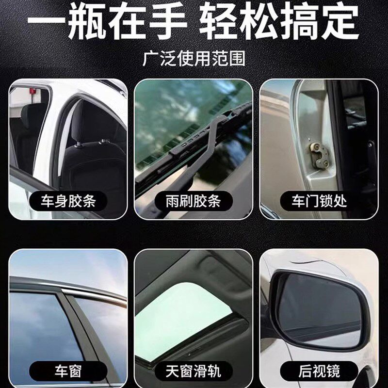 速发汽车车窗润滑剂油车门胶条玻璃升降异响消除专用天窗轨道脂清