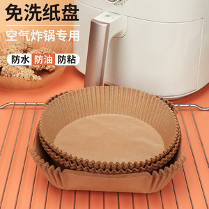 速发乐焙空气炸锅专用吸油纸 圆形烘焙纸垫家用隔油烘焙纸盘