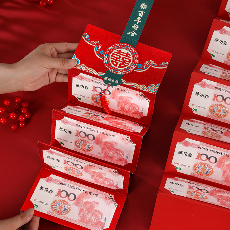 速发结婚新意折叠红包202创款婚礼随份子婚庆千元