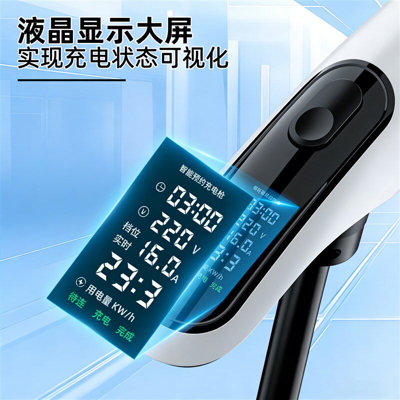 速发零跑C10充电枪新能源专用汽车桩家用便携式随车充免接地7kw
