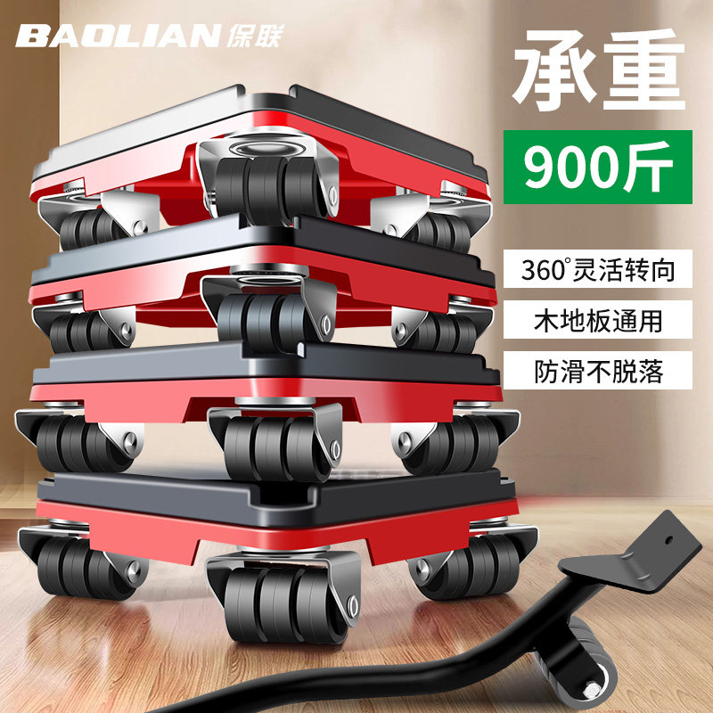 速发发联搬家器向轮重物沙保柜子冰箱饭桌移省工具动力神器滑轮底