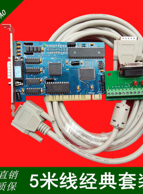 速发雕刻机系.卡升级加强版CC伟宏控统5.4制4版本PCIMC-适配卡