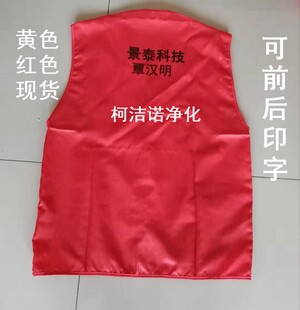 速发防静电马夹 黄色施工马褂 无工ES程马甲 工D安装施尘背心 可