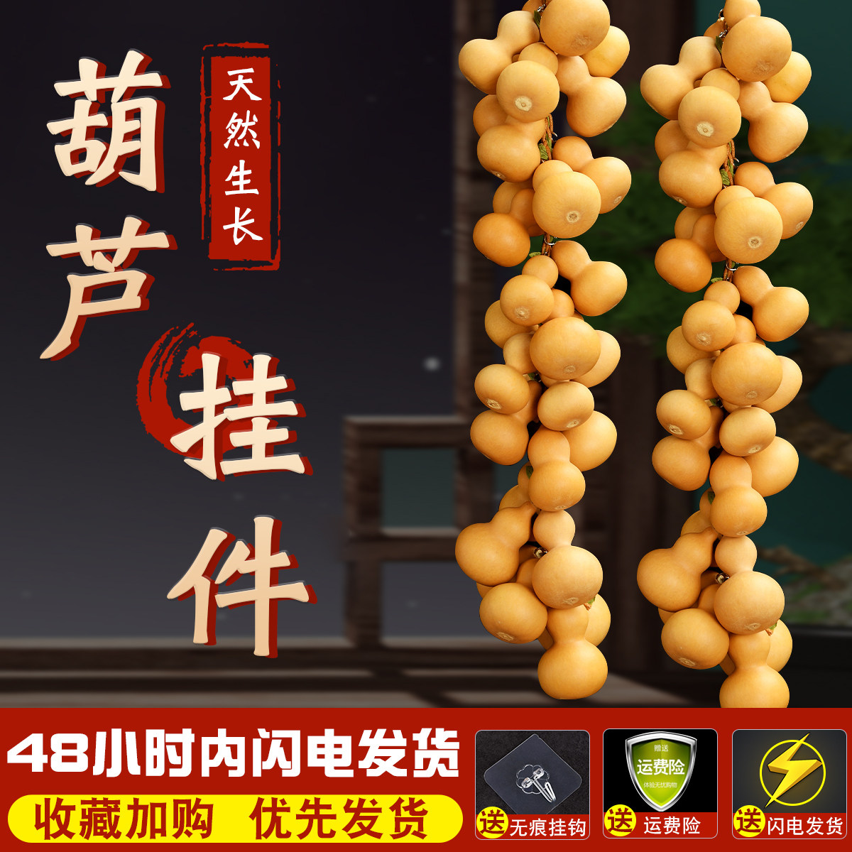 速发葫芦饰挂门摆门小葫芦装饰挂门口当门帘挂客厅真葫芦对件