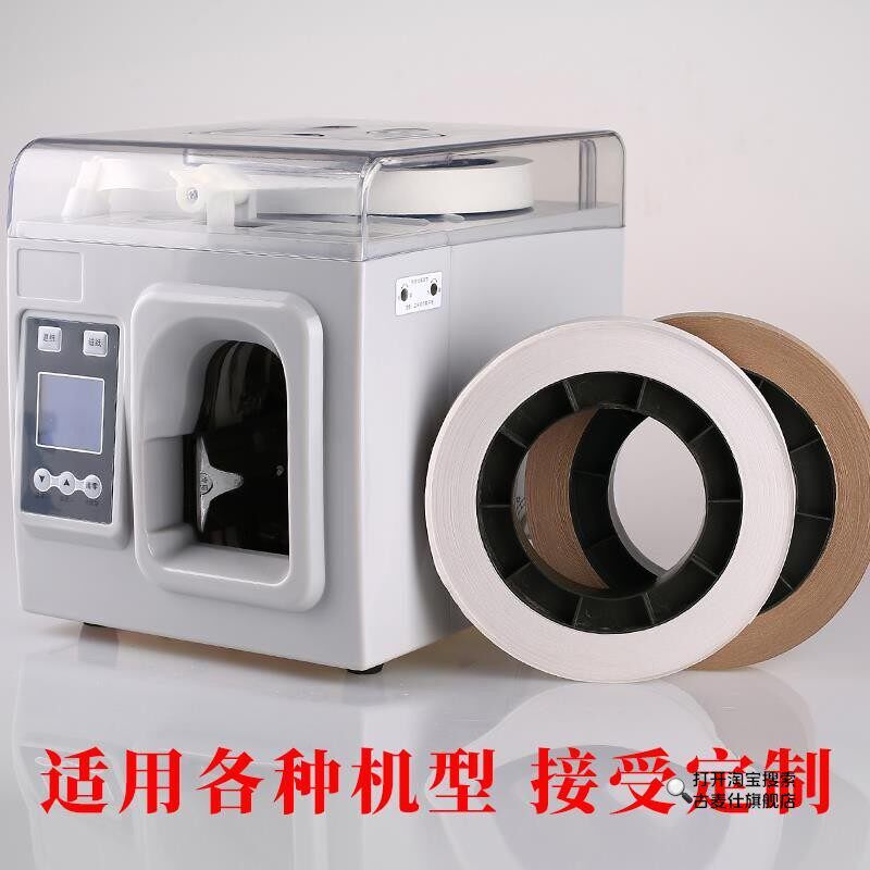 速发现金捆扎纸绑带自粘银行绑钱扎带元捆钱带带扎钞纸封钱带纸胶