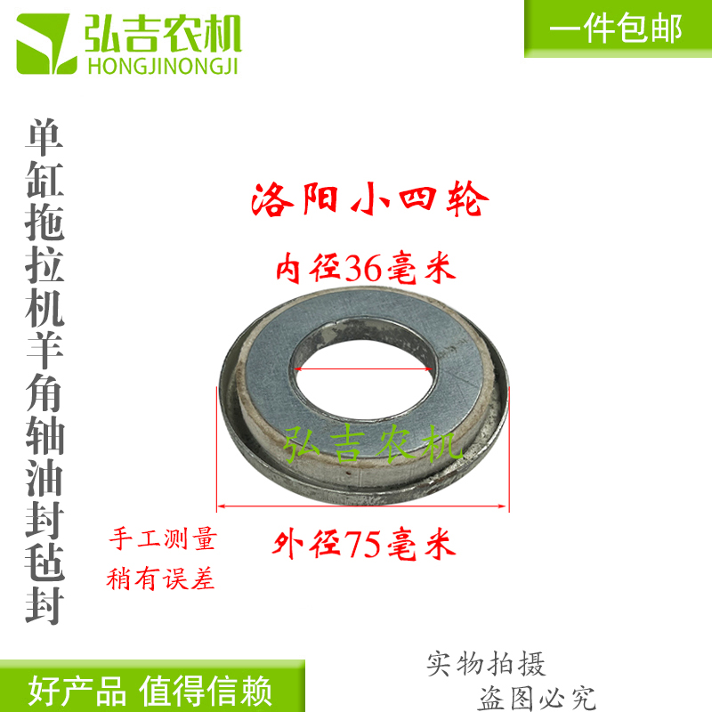 速发石家庄潍坊时风洛东方红小四轮拖拉机配件 羊角轴油封 轮毂毡