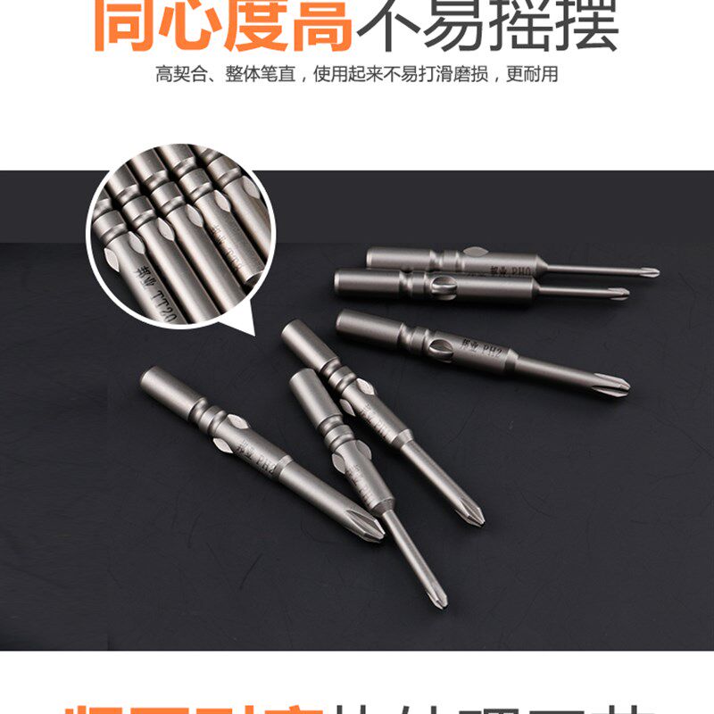 速发电批头邦业S2十字加长批头802强磁十字批咀6C电动螺丝刀头直