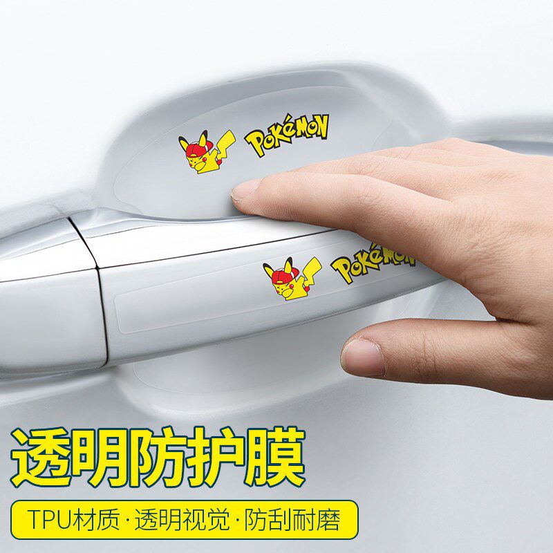 速发适用标致408/08/508/008/5008/2008门把手贴防刮隐形门碗保护