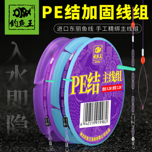 速发钓鱼主台品王线线组套装全套已绑好成钓PE加强结大物主线组大