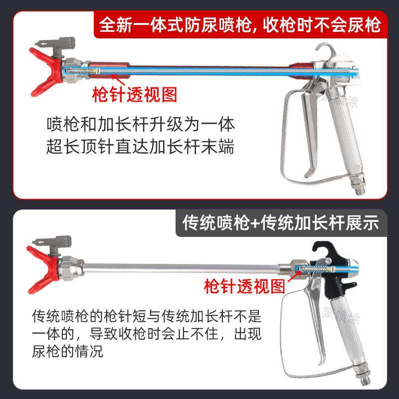 现货无气喷涂机喷枪一体式不滴漏B防尿枪加长杆喷漆枪家装通用配