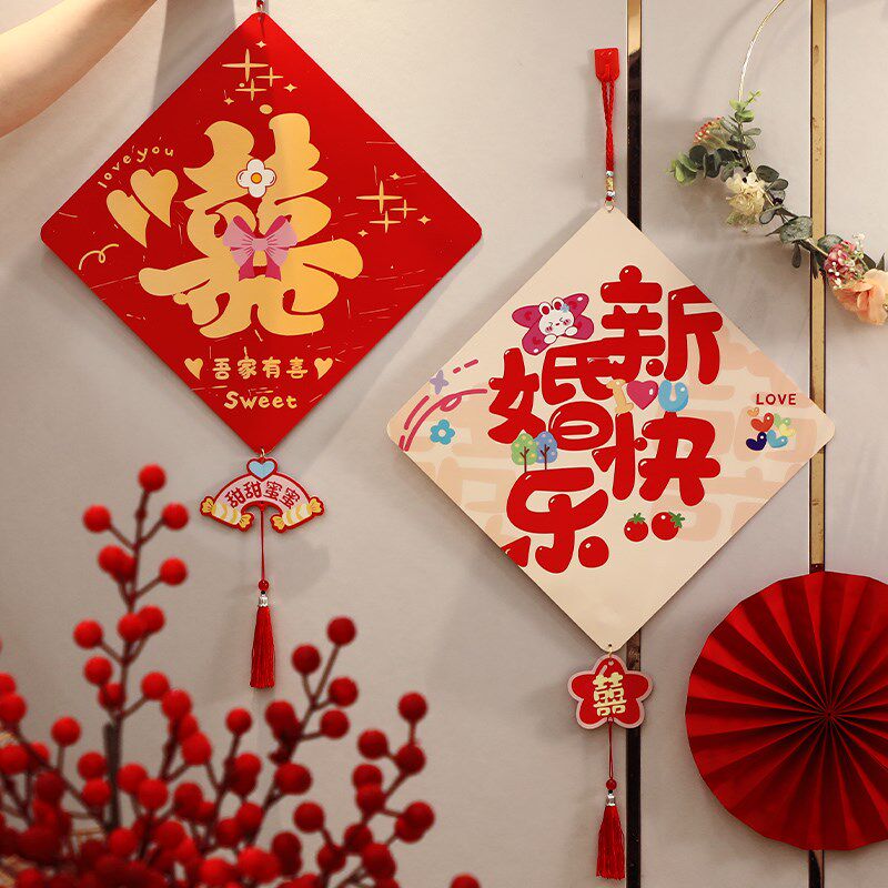 速发房门喜字挂件方婚房结大婚礼卧室布婚贴纸囍字装饰婚庆用品置
