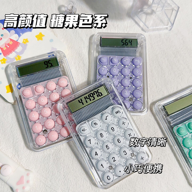 速发迷你高颜值生款儿童学生财务办公用可爱小计算机