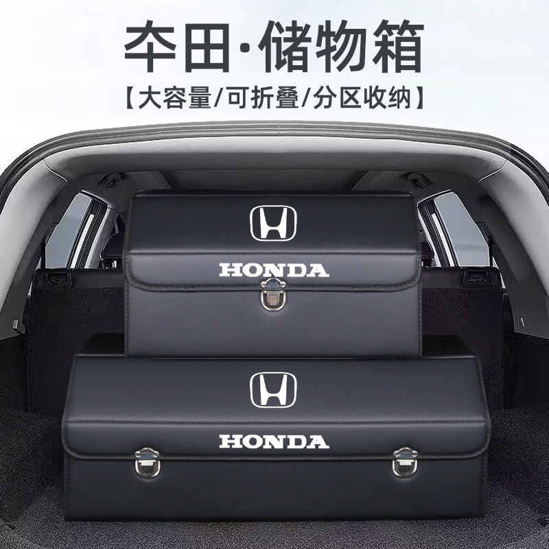 速发适用VRV皓影U冠道CXRV缤智改装汽车后备箱收纳箱整理储物盒