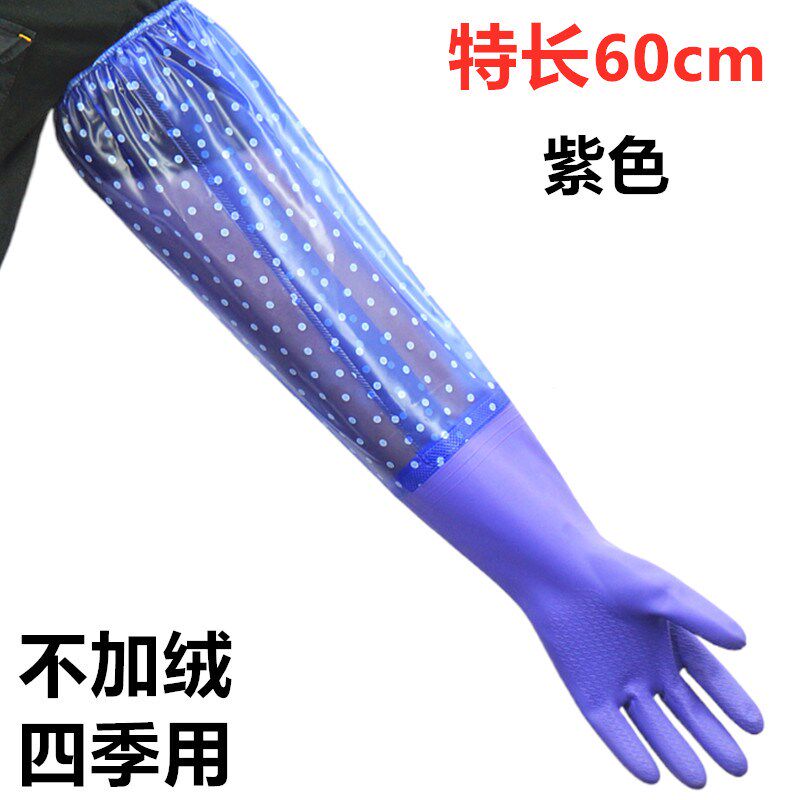 速发加长洗碗胶皮手套薄款季水耐用厨房塑胶家用洗衣夏服防乳胶包