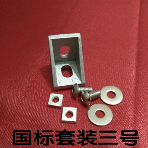 速发2020角码 外形尺寸1720角件 型材直角固定座