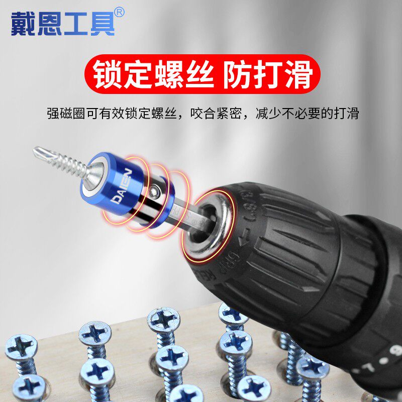 速发强磁圈十字批头家用磁力电动螺丝刀起子加磁器套装双截棍风细