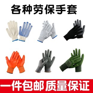 速发手套劳保耐磨水作丁腈橡胶乳胶防滑防工耐活丁晴工地干用防护