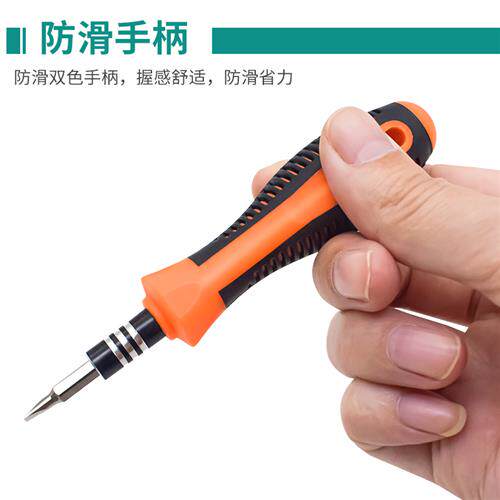 速发厂家螺丝刀套组家用6合1带磁多功能螺丝起子能维修拆装组合工