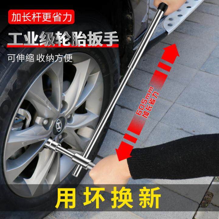 速发汽车扳手 省力拆胎工具装套换卸十字套筒板子换拆胎神器