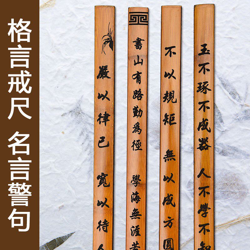 速发家法戒尺子用神器加厚竹条教师藤条言格小学生国学竹家家规