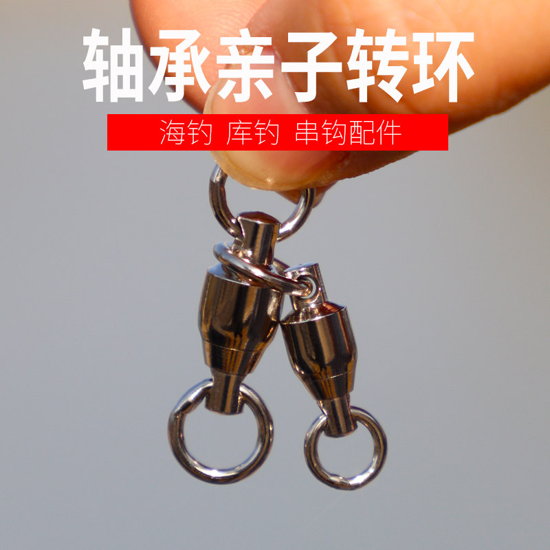 速发钓嗨尼 八字环 强拉力字器接大物高速轴承亲子转环钓鱼 海钓8