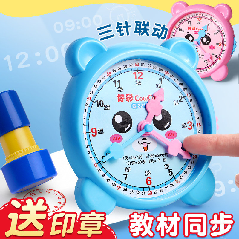 速发知钟模型时钟教具一二年级小学生表盘认表时间学具儿童联动