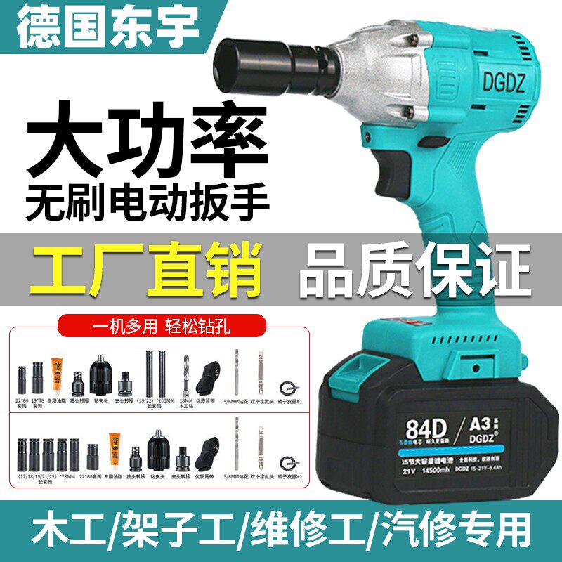 速发工艺大扭力无刷冲通电动起子汽修气动电手锂扳A击用架工木工