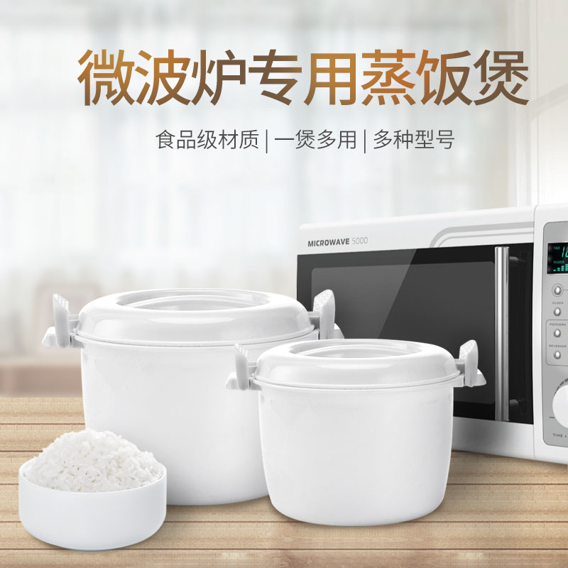 速发微波炉专用大号饭煲 多功能蒸饭锅加饭勺 塑料蒸米饭盒赠饭勺