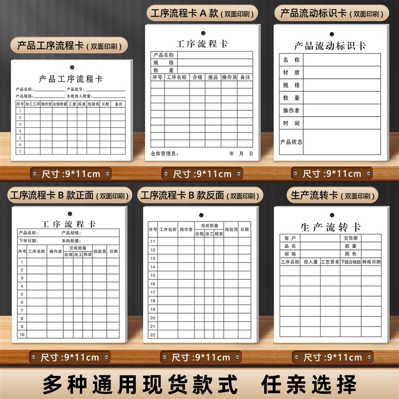 速发【生产流程卡】工厂工序流动标识卡车间工艺流转卡半成品周转