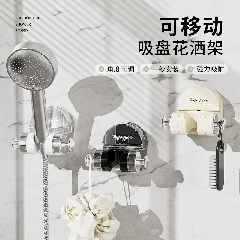 速发免器孔支架吸盘式浴打卫生间儿童可移动喷头固定神室底座