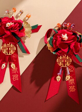 速发新郎新娘胸花婚礼全系森套母娘姐妹手花伴郎父伴襟花结婚手腕