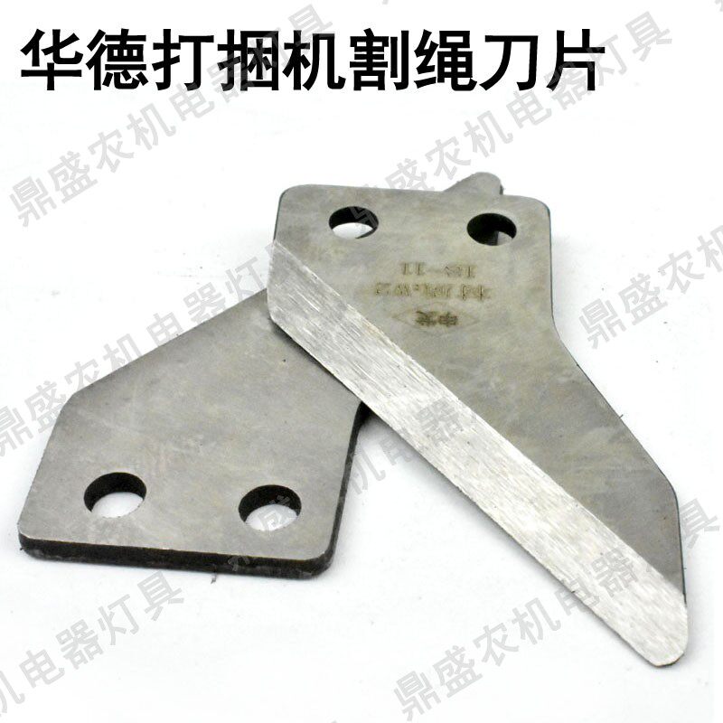 速发华德打捆机雷牧捆草机打包机沃草捡刀器割绳拾片农机配件