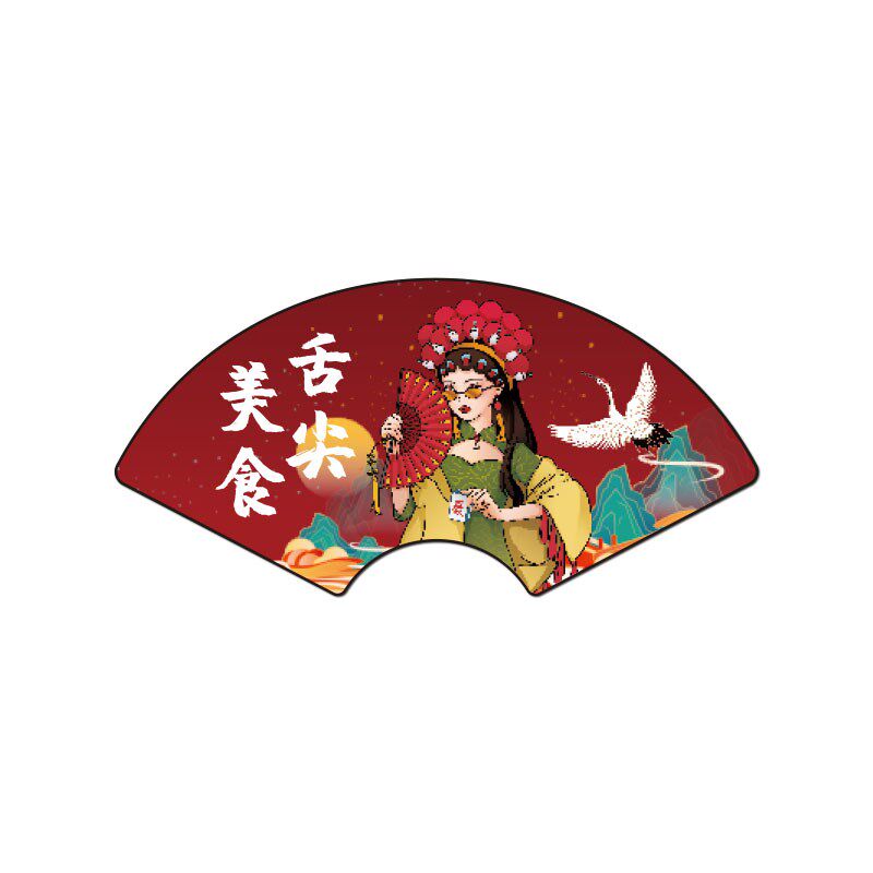 速发网红小火锅店墙面装饰国潮风重庆旋转市井串串挂画贴纸Z打卡