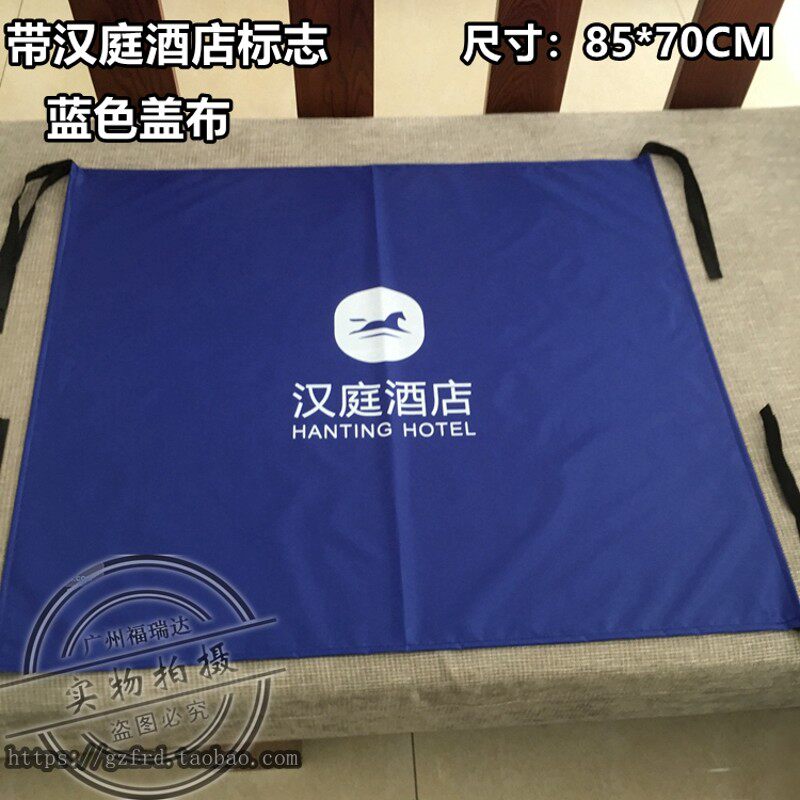 速发酒店工作车盖布客房车防尘布能遮盖清洁布草车布罩挡帘特价